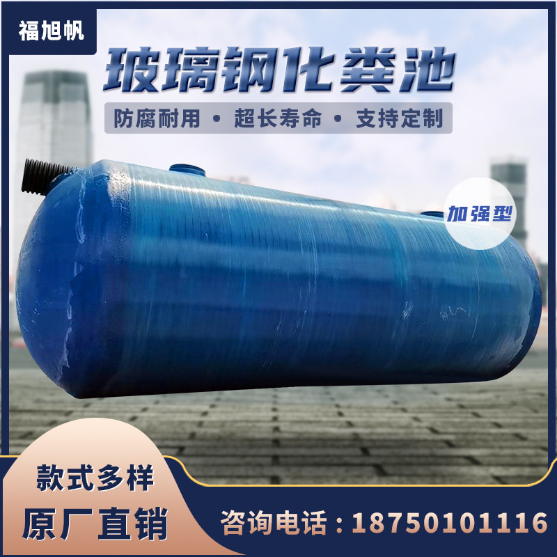 461230100 cubic three-stage winding septic tank glass fiber basic material grid washing car grid
