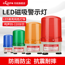LTD-1101J Sound and light alarm LED strong magnetic rotating warning light 12v24v alarm light 220v flashing light