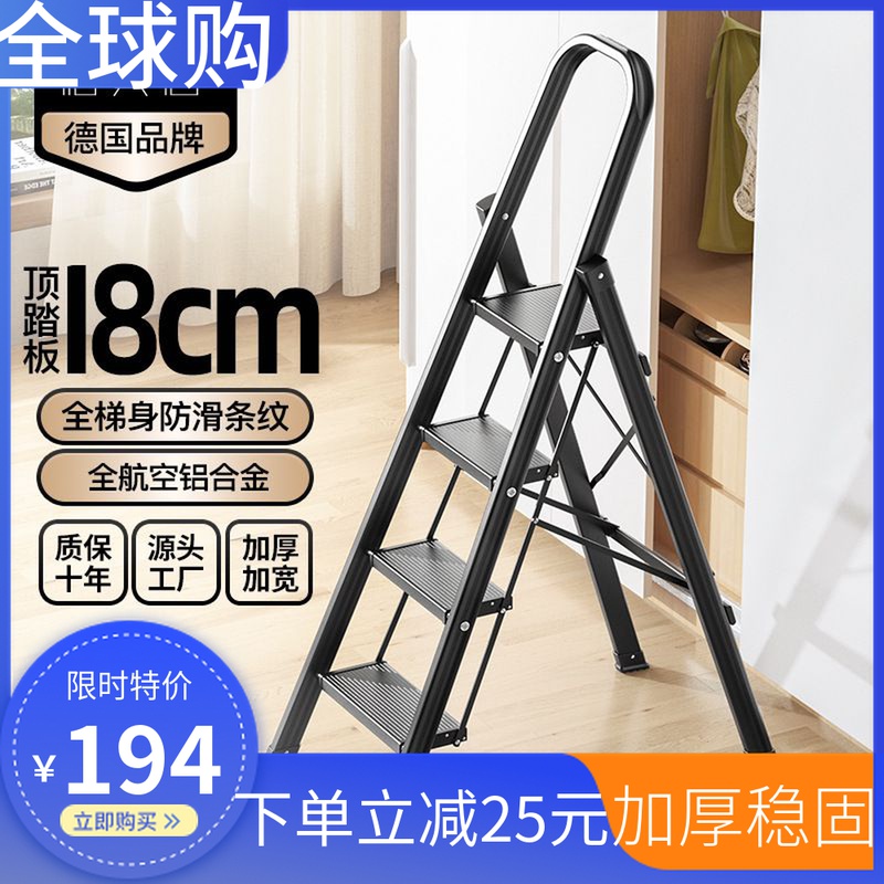 German imported aluminum alloy Home Fold Ladder Interior Thickening stairs Multi-functional climbing ladder Herringbone Ladders portable
