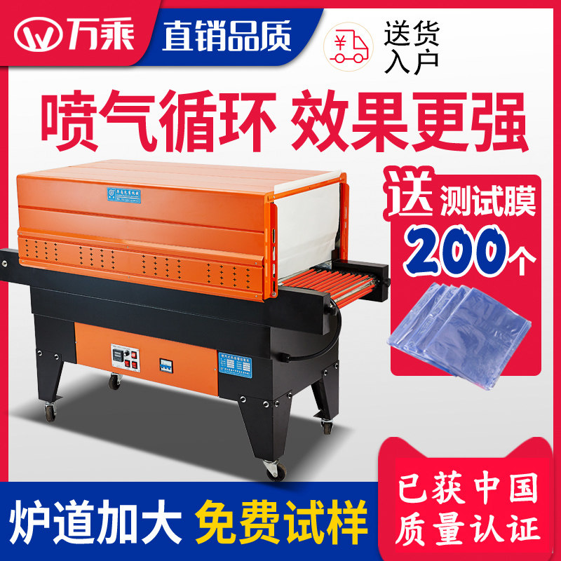 Vanzig 4535 jet heat shrinkage film machine automatic internal cycle packaging machine cosmetic books thermal shrinkage machine