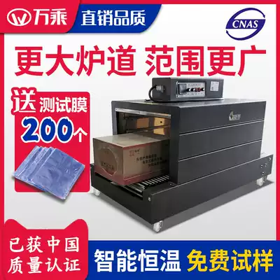 Wansheng 6040 chain automatic heat shrinkable film packaging machine Carton cosmetics outer packaging box plastic sealing film machine