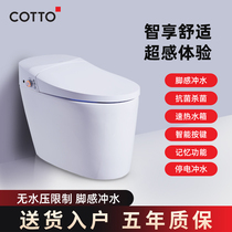 Smart toilet fully automatic integrated multi-function instant warm air drying spray bar antibacterial cleaning ceramic toilet toilet