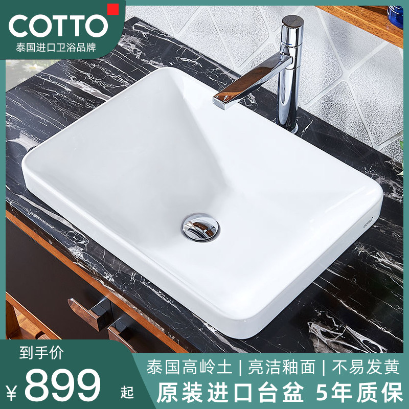 COTTO High Pottery Bathroom ceramic washbasin Home Briefing Fashion Self-Cleaning Glazed Face Rectangular Terrace Washbasin
