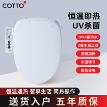 Smart fully automatic household toilet cover instant waterproof multifunctional flushing warm air drying deodorizing seat cover