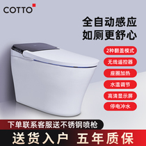 Smart toilet fully automatic integrated multi-function instant warm air drying without pressure limit ceramic toilet