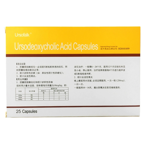 Ursofalk Вы SFU Медведь Удалите капсулы кислородно -кислоты 2550 мг*25 зерна/коробка желчного пузыря желчного пузыря Стачва