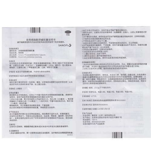 [Национальная аптека] Ишан фуатен -фосфолиполиниловая капсула 228 мг*36 капсул/бокс уход