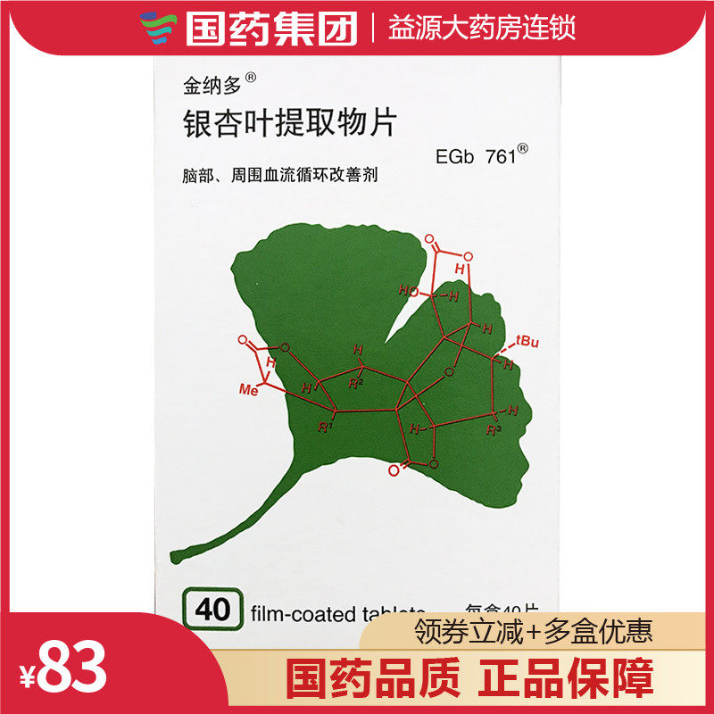 Ginado Ginado Ginkgo Biloba Extract Tablets 40mg*40 Tablets Box