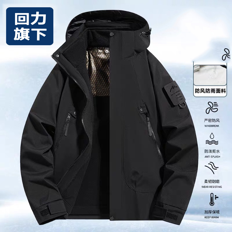 Hui Li Brand Men's Jacket for Spring and Autumn, Outdoor Windproof and Waterproof Mountaineering Clothing, Thickened Three-In-One Detachable Jacket Hui Li Brand Men's Jacket for Spring and Autumn, Outdoor Windproof and Waterproof Mountaineering Clothing, Thickened Three-In-One Detachable Jacket