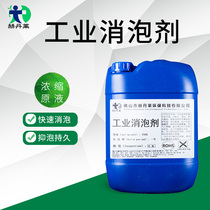 Industrial defoamer Defoamer Defoamer Silicone Sewage treatment Chemical cleaning Cleaning Liquid defoamer Cutting foam water