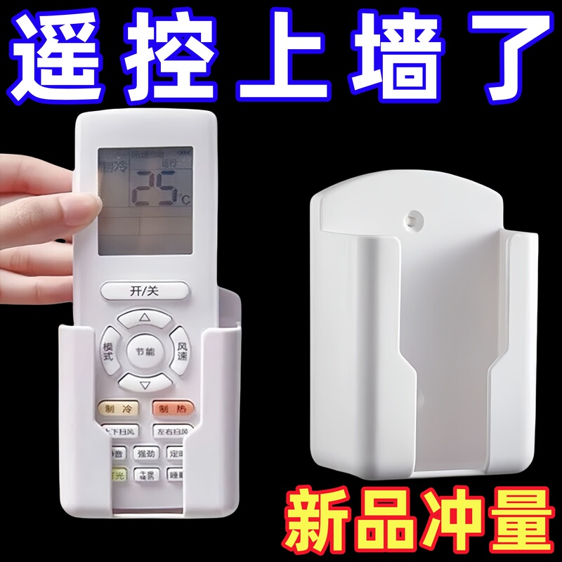 No-Drill Air Conditioner and Tv Remote Control Storage Box Holder, Remote Control Box for Bathroom, Wall-Mounted No-Drill Air Conditioner and Tv Remote Control Storage Box Holder, Remote Control Box for Bathroom, Wall-Mounted