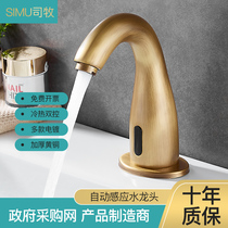 Simu antique copper color automatic induction faucet European intelligent infrared single cold and hot induction basin faucet
