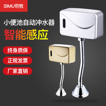 Simu Automatic open urinal sensor Intelligent toilet urinal flusher Urine bucket flushing valve accessories