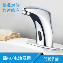 Simu intelligent infrared induction faucet All copper single cold and hot household basin faucet induction hand washing device