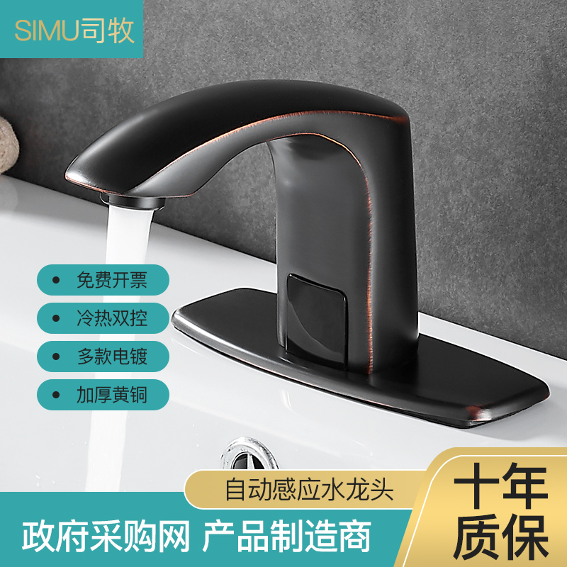 Simu full copper intelligent induction faucet ORB Black Ancient single cold and hot infrared induction type basin wash