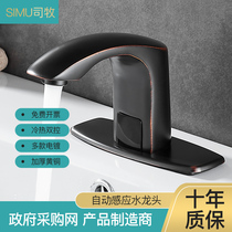 Simu All-copper intelligent induction faucet ORB black ancient single cold and hot infrared induction basin hand washing device