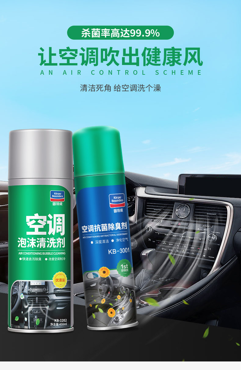 固特威 汽车空调杀菌除臭剂150ml 图1