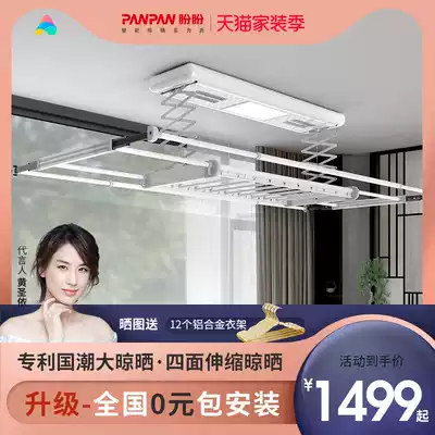 Panpan drying rack electric lifting clothes dryer balcony household automatic telescopic intelligent remote control indoor drying rack