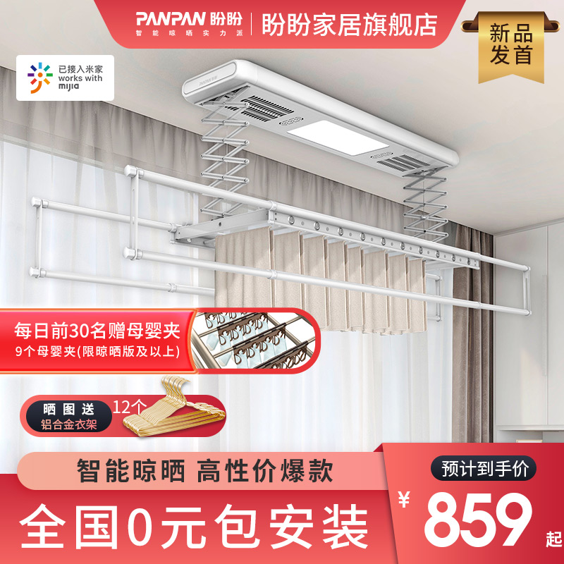 Look forward to electric drying hanger telescopic lever lifting clothes hanger remote drying and disinfection multifunctional balcony clotheshorse