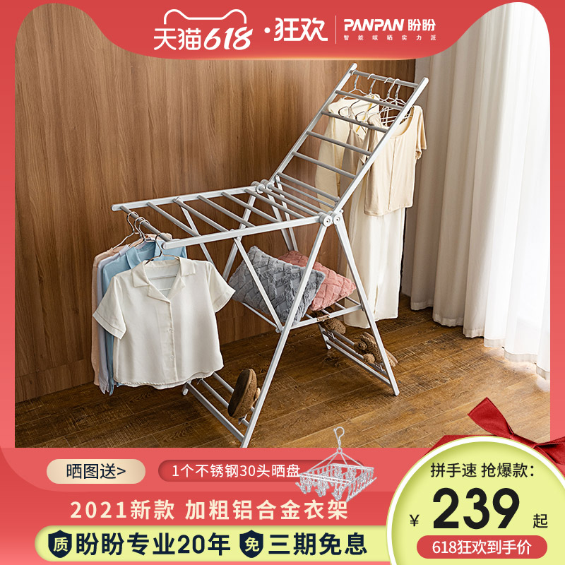 Look forward to clothes hanger landing folding indoor home aluminum alloy Airfoils Cool Hanger Balcony Clotheshorse Hanger Hung Hanger