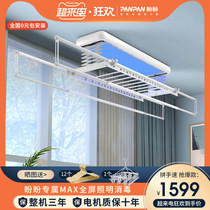 Look forward to electric clothes hanger automatic lifting cool hanger balcony intelligent remote control clotheshorse voice control drying hanger
