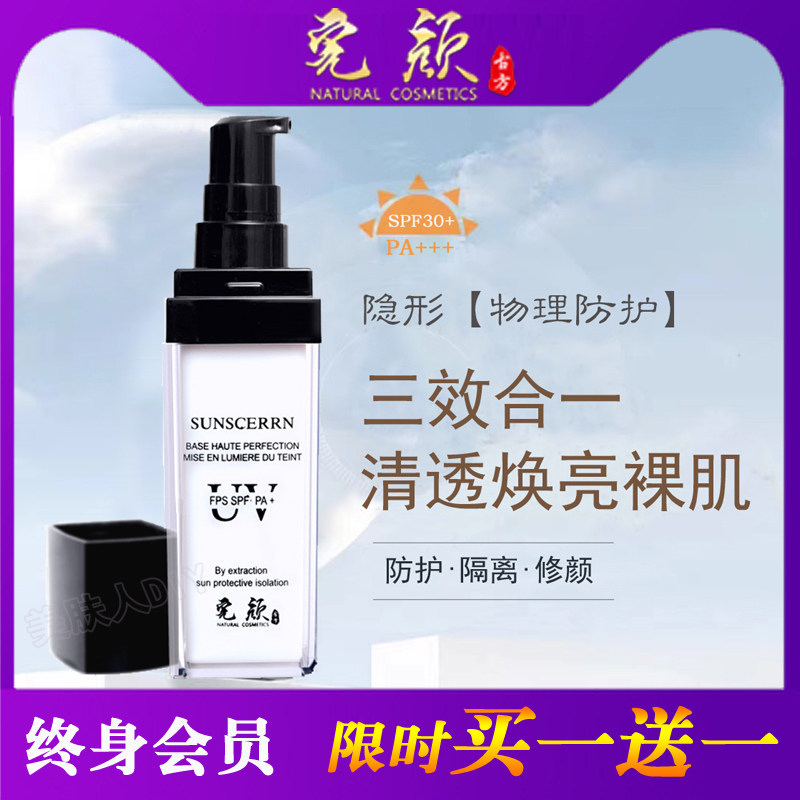 Ancient quarantine milk and childhood protection insulation cream protective cream