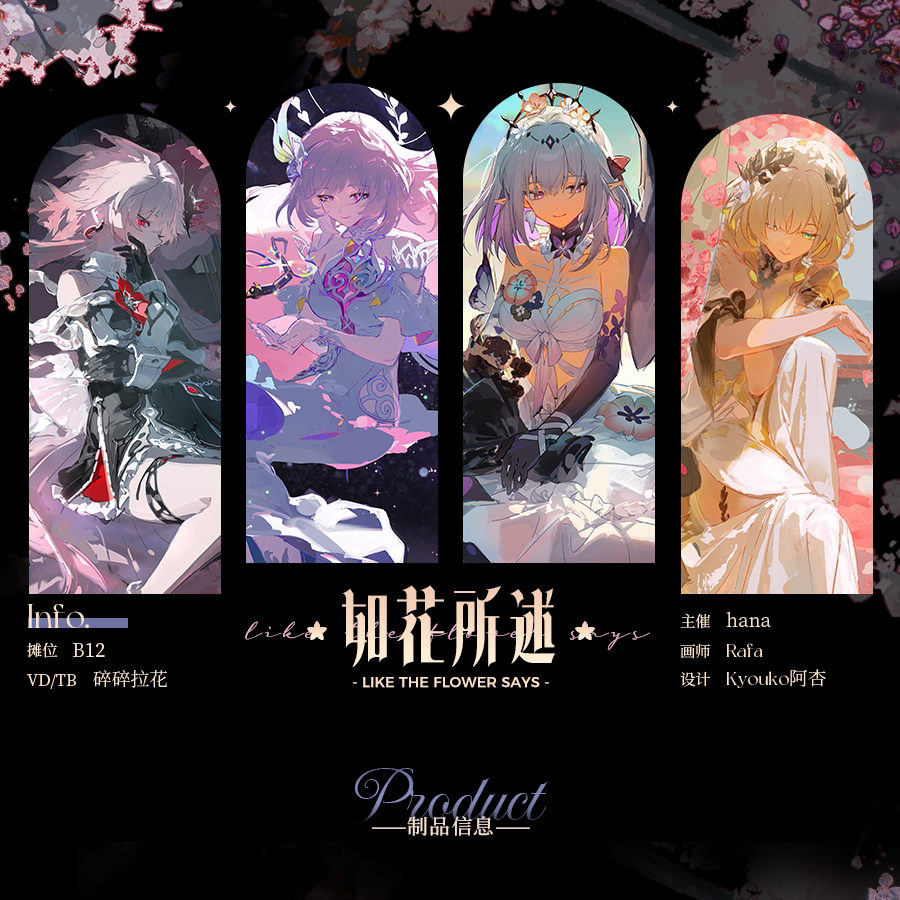 【Rafa】In-Stock Surplus/Ship Within a Week Bungo Stray Dogs Fan Merchandise as Described in the Series Star Iron Land