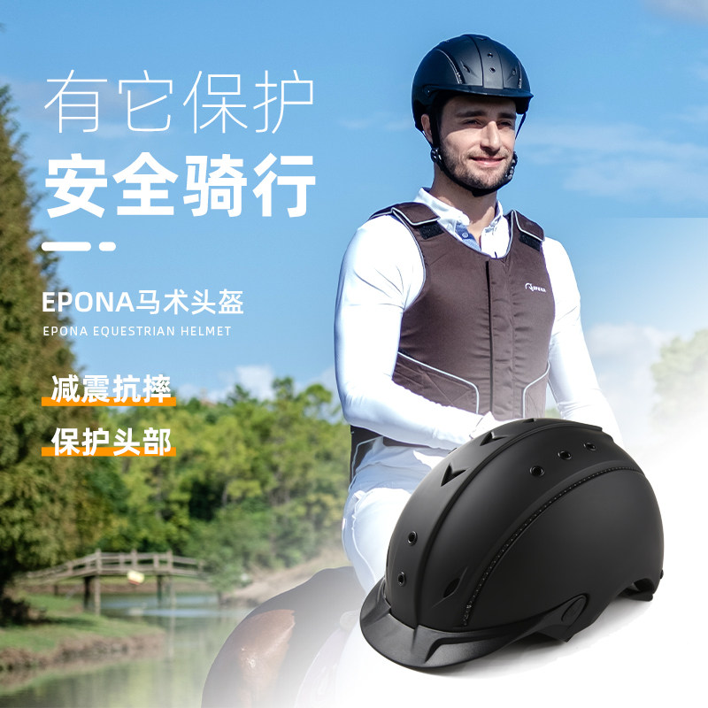 EPONA adult horse hat конный шлем для взрослых, защитная экипировка всадника, модная экипировка для верховой езды, спортивное снаряжение для верховой езды