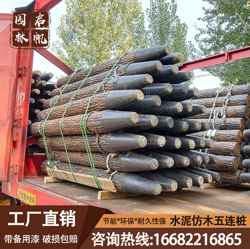 Cement imitation wood pile river stop earth pile reinforced concrete simulation of tree bark protection bank pile diameter 15 cm Customized