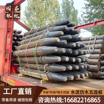 Cement imitation wooden pile river retaining pile reinforced concrete simulation imitation bark revetment pile diameter 15 cm customized