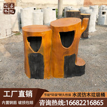 Cement imitation wood garbage can imitation wooden stump garbage bin scenic landscape garbage classification ecological fruit skin box stool