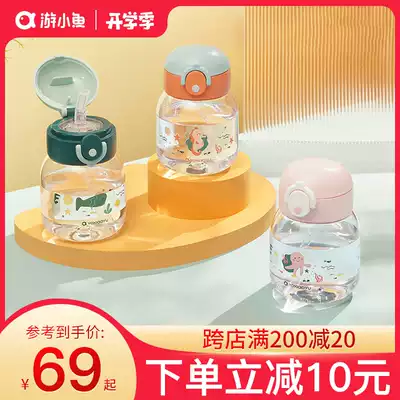 You Xiaoyu water cup Straw cup Summer chubby cute girl Portable Tritan high facial value straight drinking cup