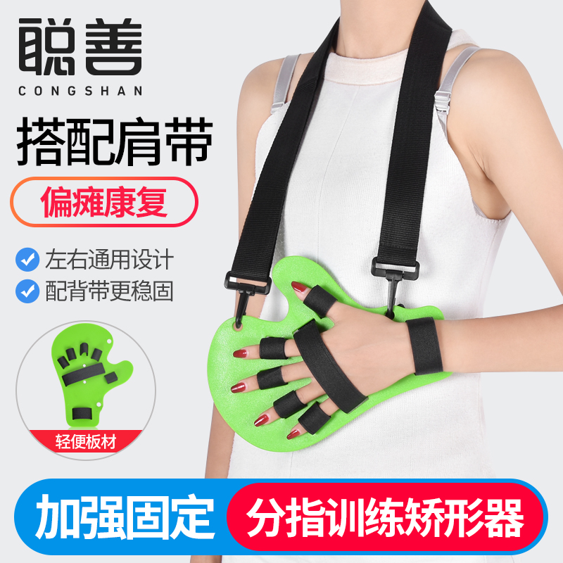 Cong Shan fingerboard finger splitter Finger wrist bending fixation Orthodontic separation spasm splint Hand fixation