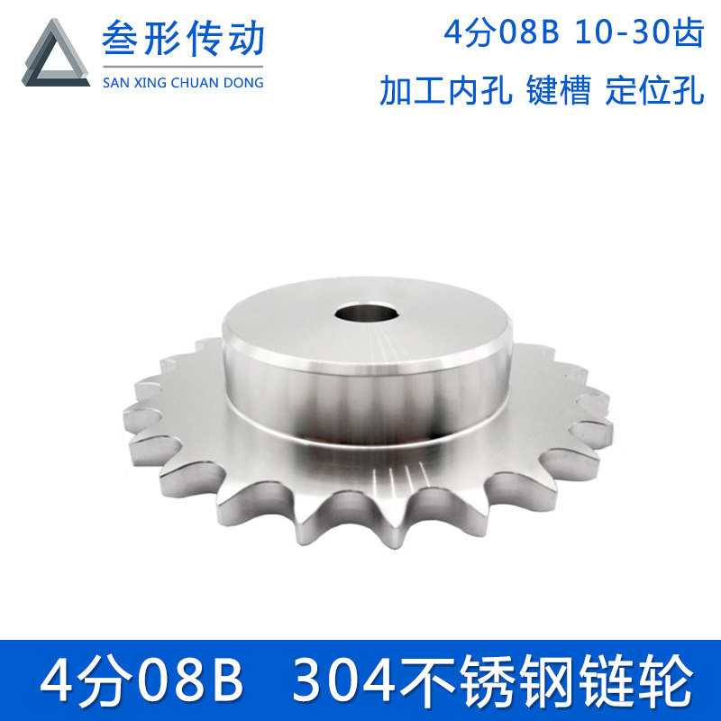 4 minutes 08B 304 stainless steel sprockets with 4 points chain with melon table wheel rust-proof anti-corrosion sprockets 10-30 teeth