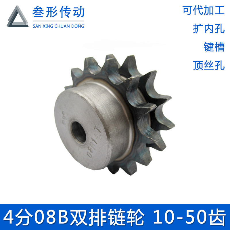 4 points 08B-2 Industrial double row sprockets True double row bench wheel pitch 12 7 matching double row chain 10-60 teeth