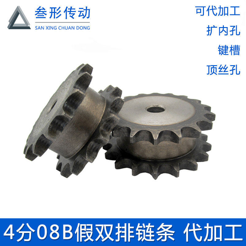 4 min 08B fake double rows chain wheel 10 12 13 14 15 16 17 18 19 20-30 teeth