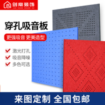 Polyester fiber perforated sound-absorbing sound insulation board Piano room Recording studio Office conference room wall ceiling decoration materials