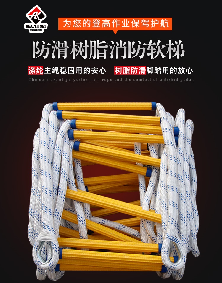 Phòng cháy chữa cháy thang thoát hiểm đặc biệt huấn luyện leo núi hộ gia đình thang an toàn phòng cháy chữa cháy thang mềm cứu hộ cao tầng thiết bị cao tầng ký túc xá thang dây cứu hộ
