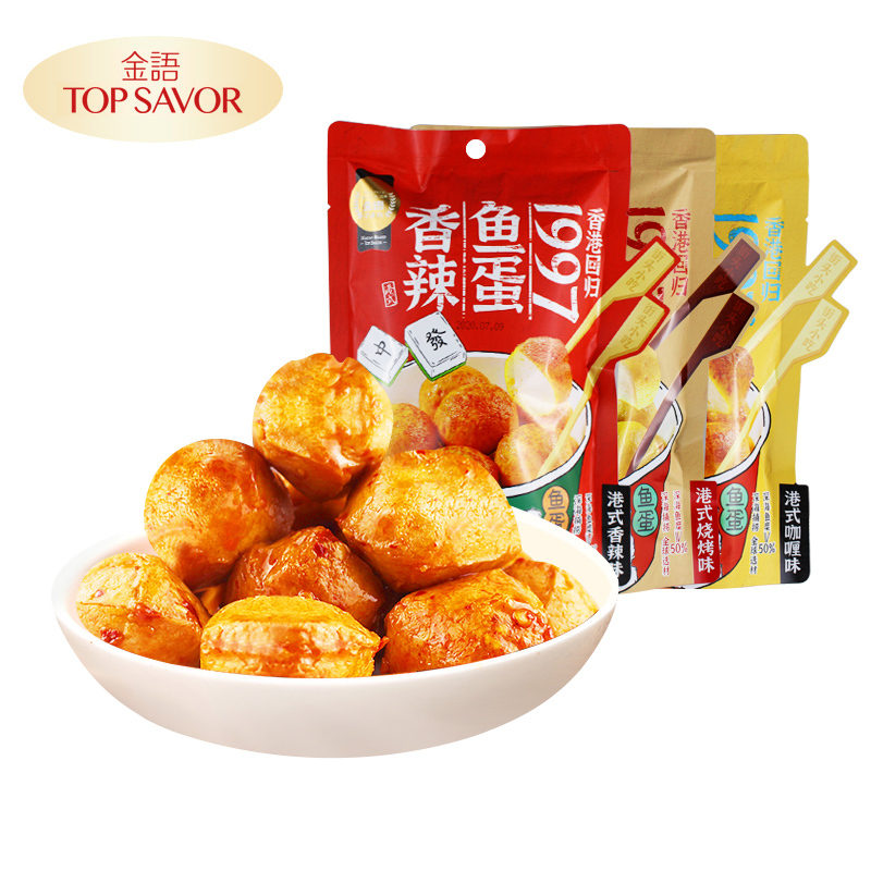 Golden Yum Hong Kong-Style Curry Fish Balls Ready-To-Eat 120g Spicy Fish Balls Snack Barbecue Flavor Instant Food Snack Fish Balls