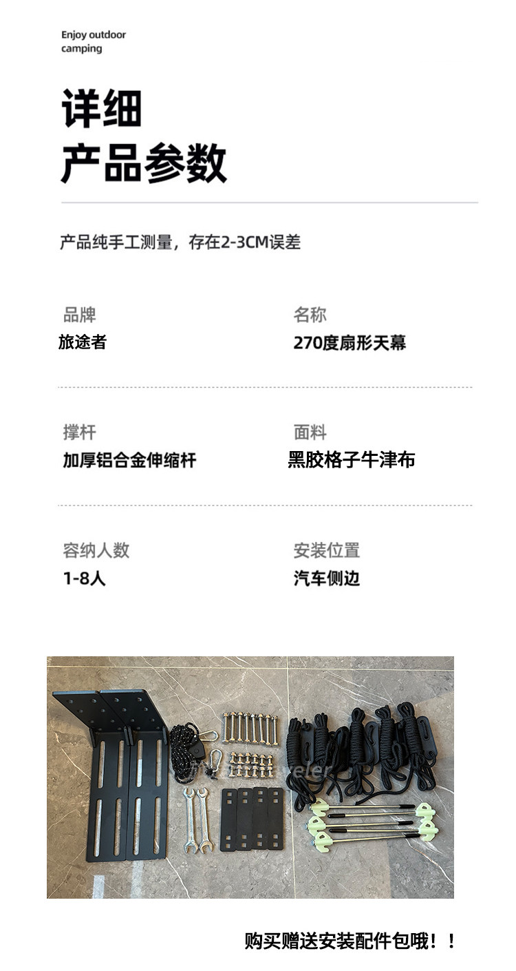 Автомобиль счет сторону 车边帐篷汽车户外露营车载扇形速开免搭建天幕270度遮阳棚车顶 Other