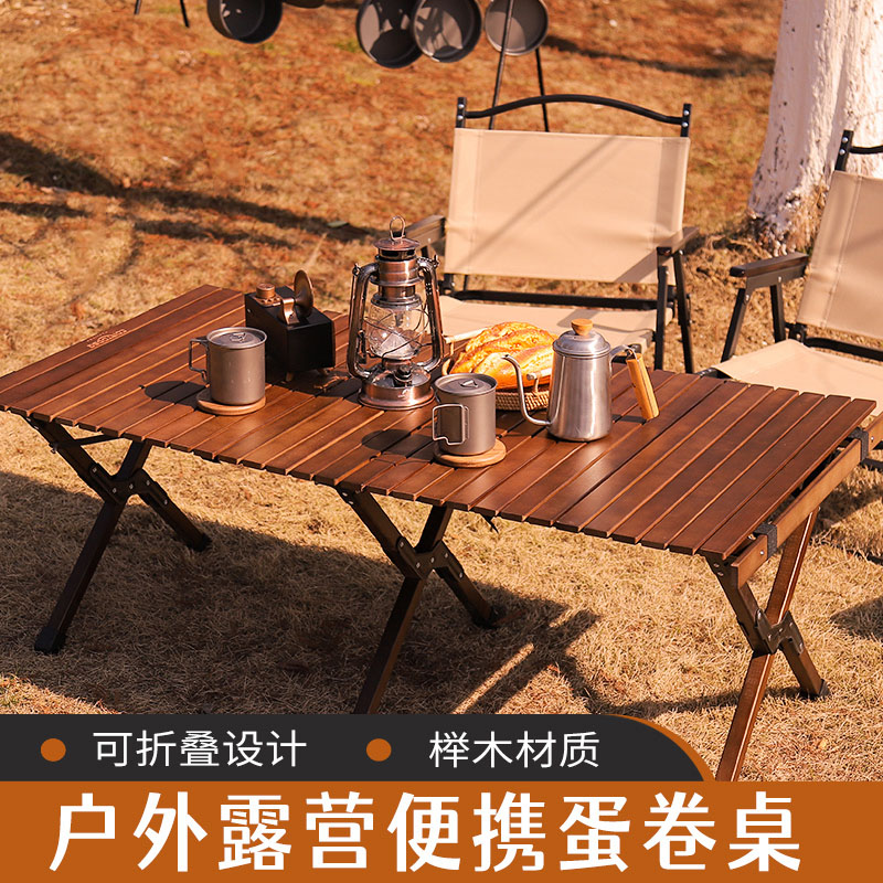 Travel Outdoor Folding Table Night City Pendulum Beech Wood Egg Roll Table On-board Portable Table Field Courtyard Barbecue Table