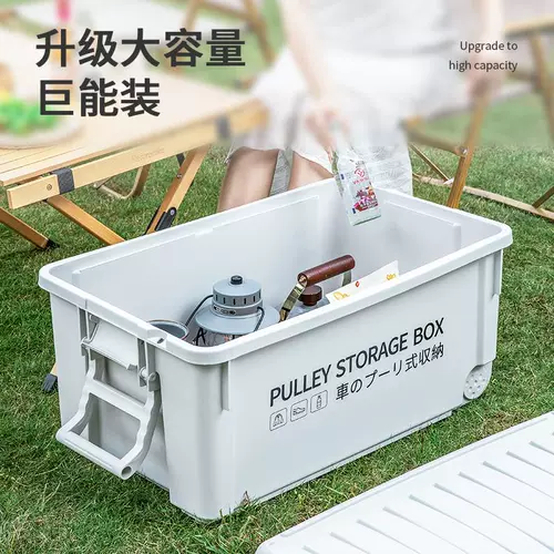 Ящик для хранения для кемпинга для авто, пластиковая коробка