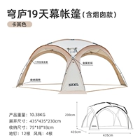 Qiong lu 19 (с моделью дымоходы)