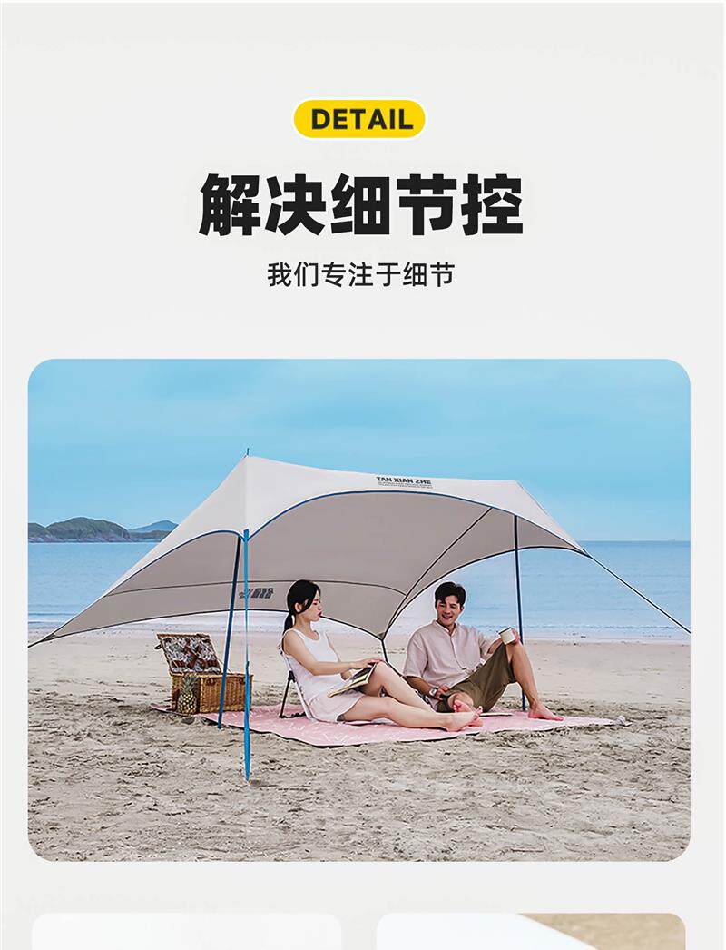 Атриум 天幕免搭帐篷户外超轻露营懒人简易野餐遮阳棚轻量化海边无底沙滩