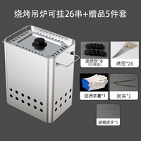 Модернизированное утолщенное корпус печи+5 подарков (26 струн можно повесить)