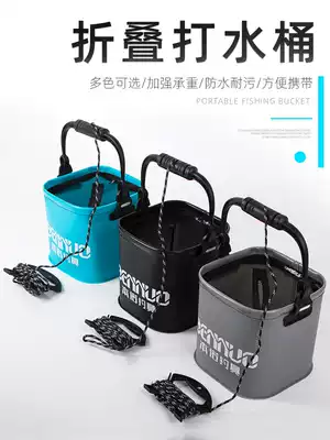 Fish bucket fish folded into one-piece thickened fish bucket live fish box multi-function Luya stream fishing bucket