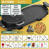 Горячий горшок+барбекю 【дополнительный круглый горшок】 22 комплекта