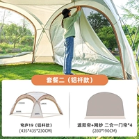 Пакет дверных штор «два в одном» 2 (версия с алюминиевым столбом)