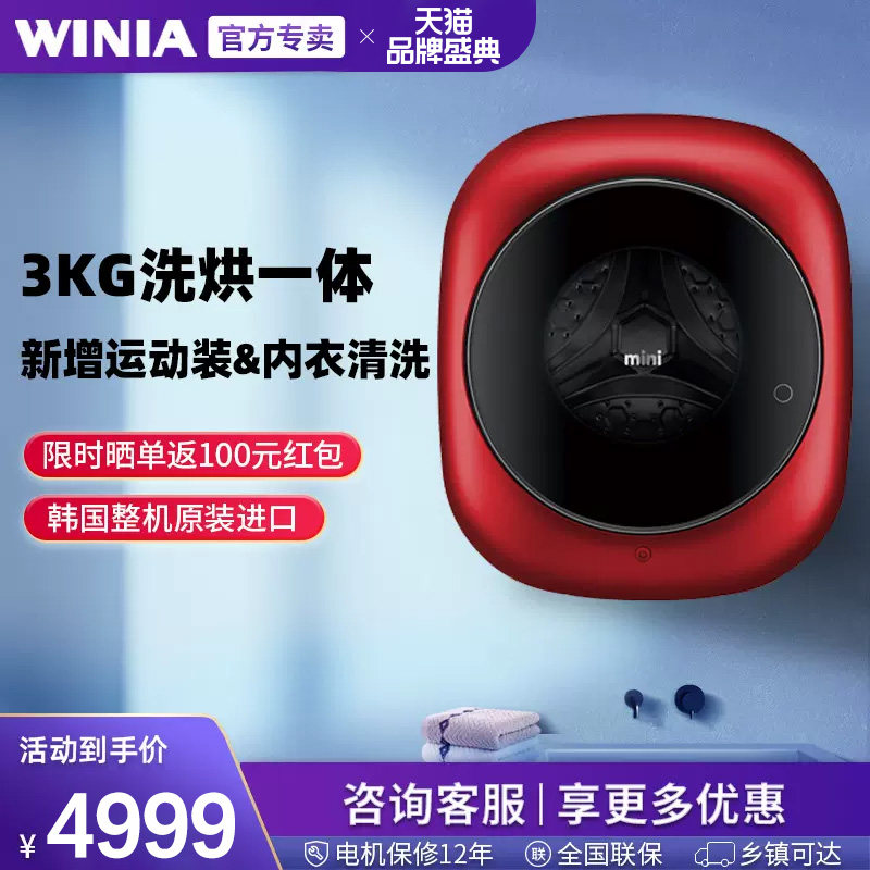 South Korea winia wall-mounted washing machine mini washing and drying integrated drying drum small baby wall-mounted CRBK
