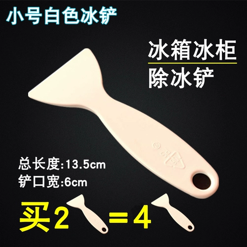 Холодильник снял с утолщенной пластиковой пластиковой морозильной камерой для утолщенной пластиковой морозильной камеры, чтобы дезактировать очистку холодного шкафа Коммерческий ручной инструмент